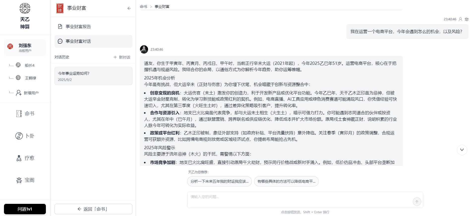 深度对话功能介绍